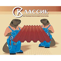 КлассиК