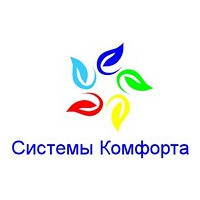 Системы Комфорта