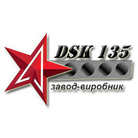 ДСК-135