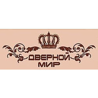 Дверной мир