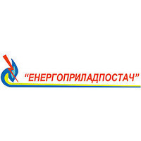 Энергоприборпостач