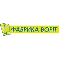 Фабрика Ворот