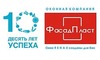 Логотип компании ФАСАД-ПЛАСТ
