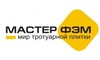 Логотип компании МАСТЕР ФЭМ