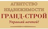 Логотип компании ГРАНД-СТРОЙ