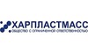 Логотип компании Харпластмасс