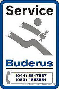 Сервисное обслуживание котлов Buderus