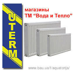 Стальные радиаторы для отопления Ютерм в Луганске