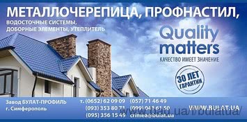 Профнастил Bulat НC44 от ТК Ваш Дом в Крыму