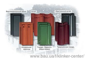 Внимание, акция! Только до 30 августа.. специальные скидки на натуральную немецкую керамическую черепицу Von Muller, натуральная немецкая черепица, кровля