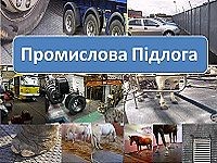 промислова підлога плити Replast