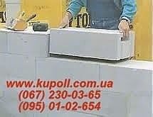 Газобетон стоимость 580 грн