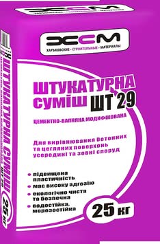 Штукатурка цементно-известковая ШТ29