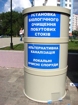 Станция биологической очистки сточных вод оазис-ЭКО 8