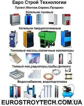 Монтаж ремонт систем отопления в Ровно