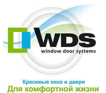 Окна металлопластиковые WDS (ВДС). Харьков.