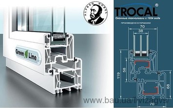 Trocal 70 мм. 6-кам. 1300*1400