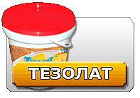 сверхтонкая теплоизоляция ТЕЗОЛАТ жидкая