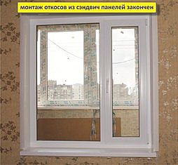 Откосы пластиковые по эксклюзивной технологии Откосы пластиковые по эксклюзивной технологии