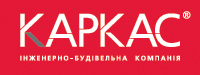 КАРКАС