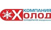 Логотип компании Компания Холод