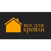 Все для кровли