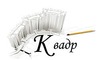 Логотип компании Квадр