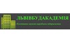 Логотип компании Львовстройакадемия