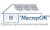 Логотип компании МастерОК