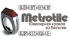 Логотип компании Metrotile-IKO Днепр