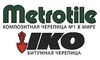 Логотип компании МЕТРОТАЙЛ-УКРАИНА