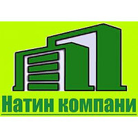 Натин Компани