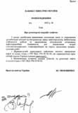 Корпорация «Dagsberi, Inc» заявила об утере документов, подтверждающих право собственности на семь зданий в Днепропетровске