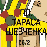 Градосовет Киева одобрил предпроектные предложения реконструкции площади Тараса Шевченко