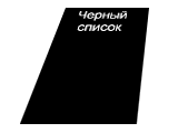 Громадський суд України створить «чорний список» корупціонерів у системі земельних відносин Громадський суд України створить «чорний список» корупціонерів у системі земельних відносин