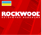 Власти Киевской области поддерживают строительство компанией «Rockwool Украина» завода по производству теплоизоляционных материалов