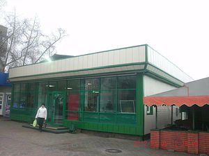 Облицовка магазинов. &mdash; Донбасс Престиж Строй