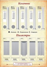 Декор Фасада &mdash; Decor Fasade