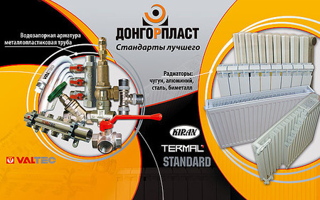 Биметаллические радиаторы ТМ ААА оптом и в розницу купить в Донецке