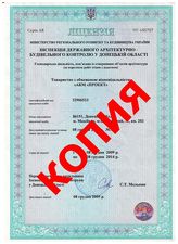 Лицензия &mdash; АКМ "Проект"