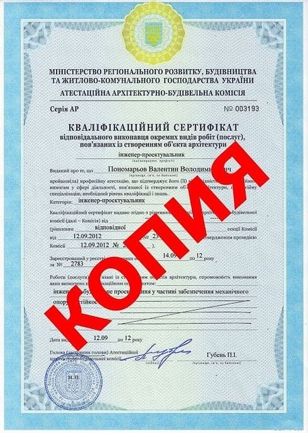 Сертификат