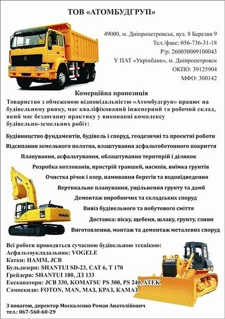 Коммерческое предложение