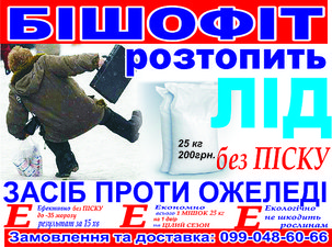 реклама &mdash; Вимар Украина