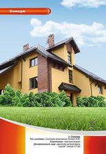 Приклад утеплення будинків матеріалами Ceresit &mdash; Будкомплект-Про