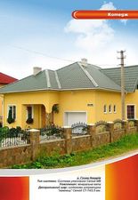 Приклад утеплення будинків матеріалами Ceresit &mdash; Будкомплект-Про