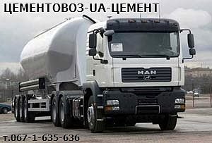 Услуги ЦЕМЕНТОВОЗ-UA &mdash; ЦЕМЕНТОВОЗ-UA