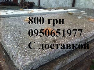 Плиты дорожные 3-2 (14) &mdash; Freebuildplus