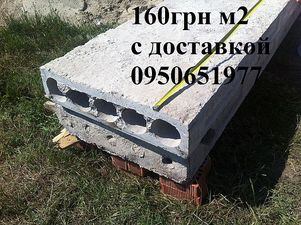 Плиты перекрытия пустотелые ПК &mdash; Freebuildplus