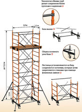 Вышка тура «Атлант» — ТПП Гарант Вышка тура «Атлант» — ТПП Гарант
