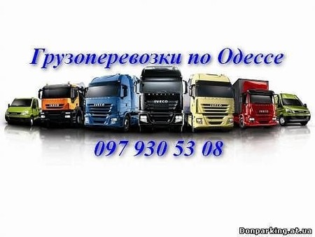 Перевозка мебели